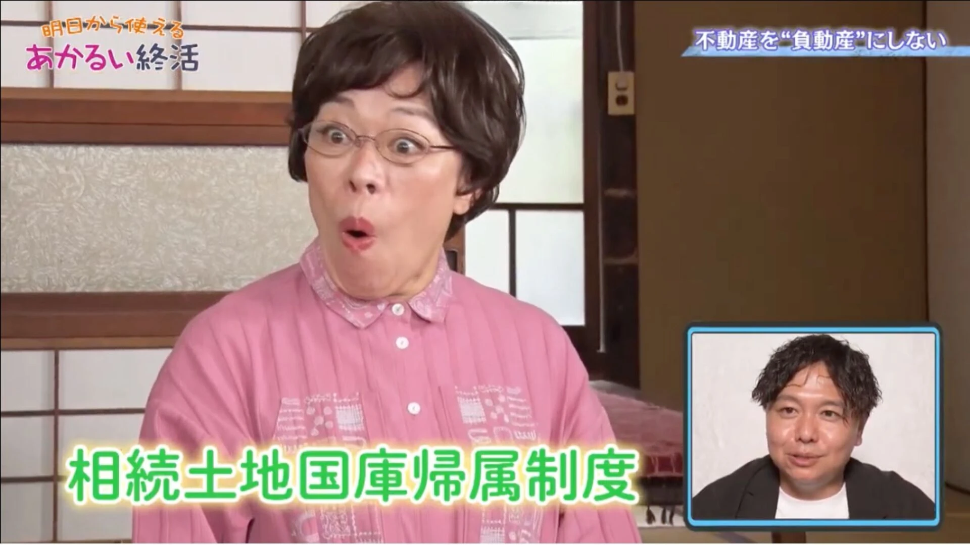 あかるい終活３