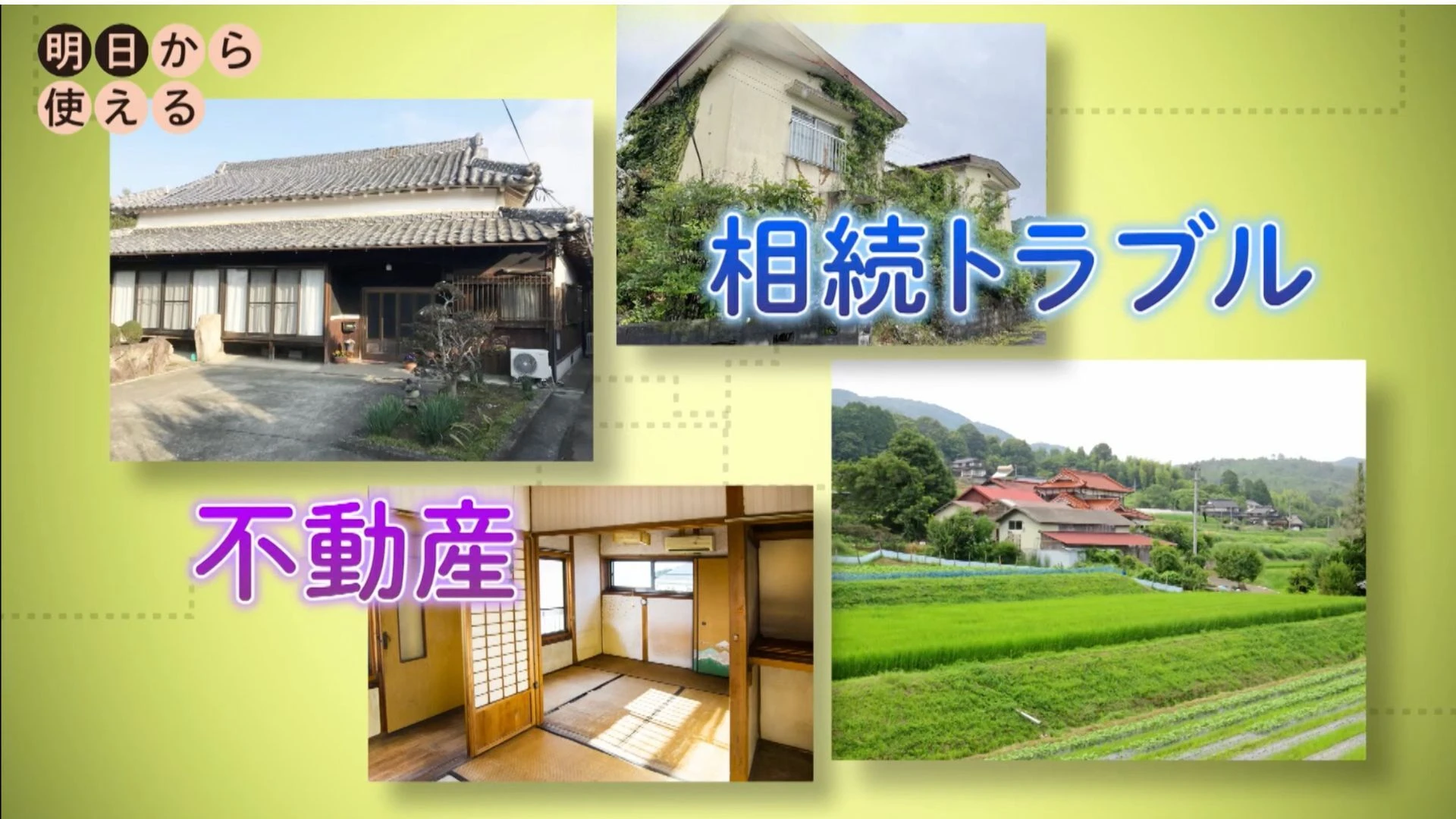 あかるい終活５